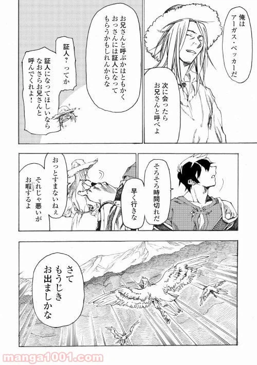 ページ 6 — 第15話