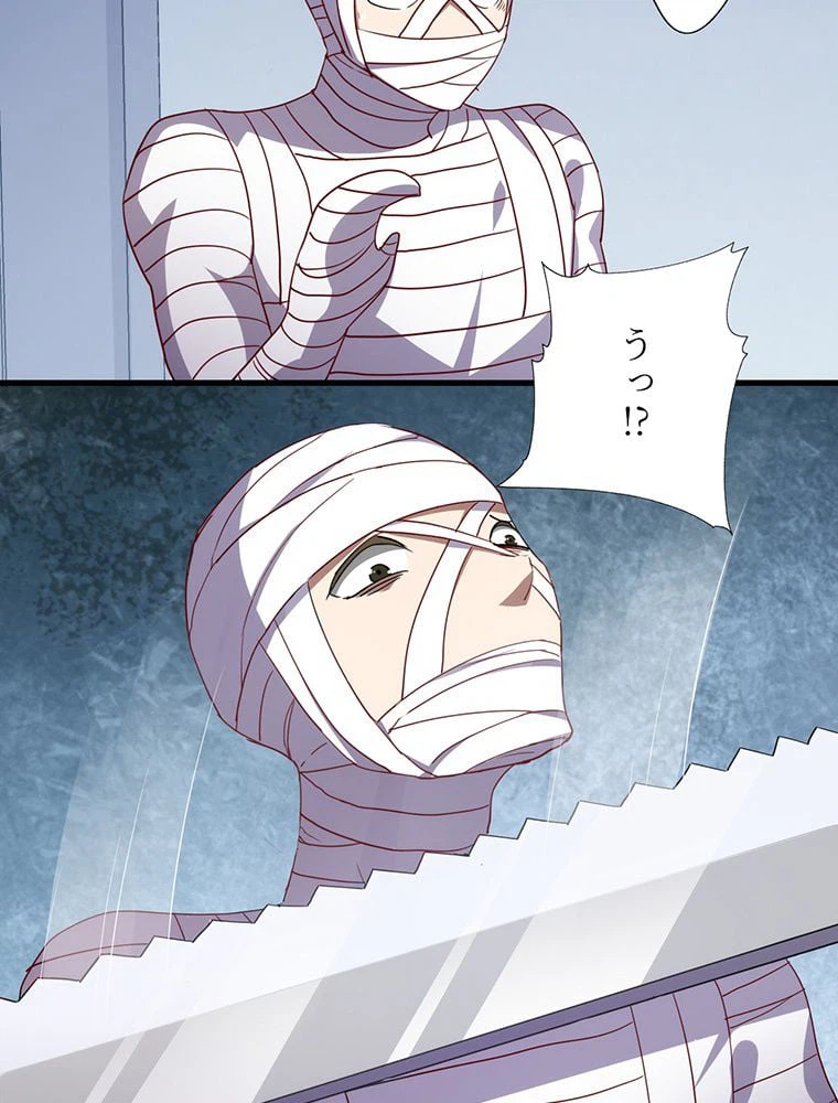 ページ 24 — 第17話