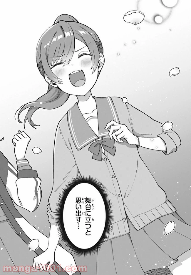 ページ 13 — 第1.2話
