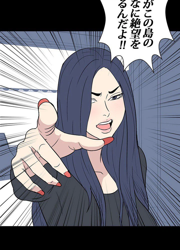 ページ 30 — 第17話