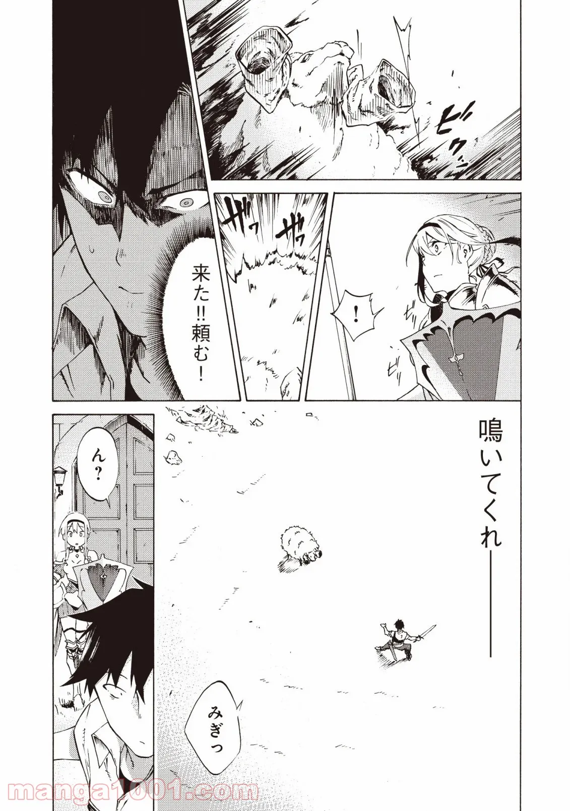 ページ 3 — 第1.3話