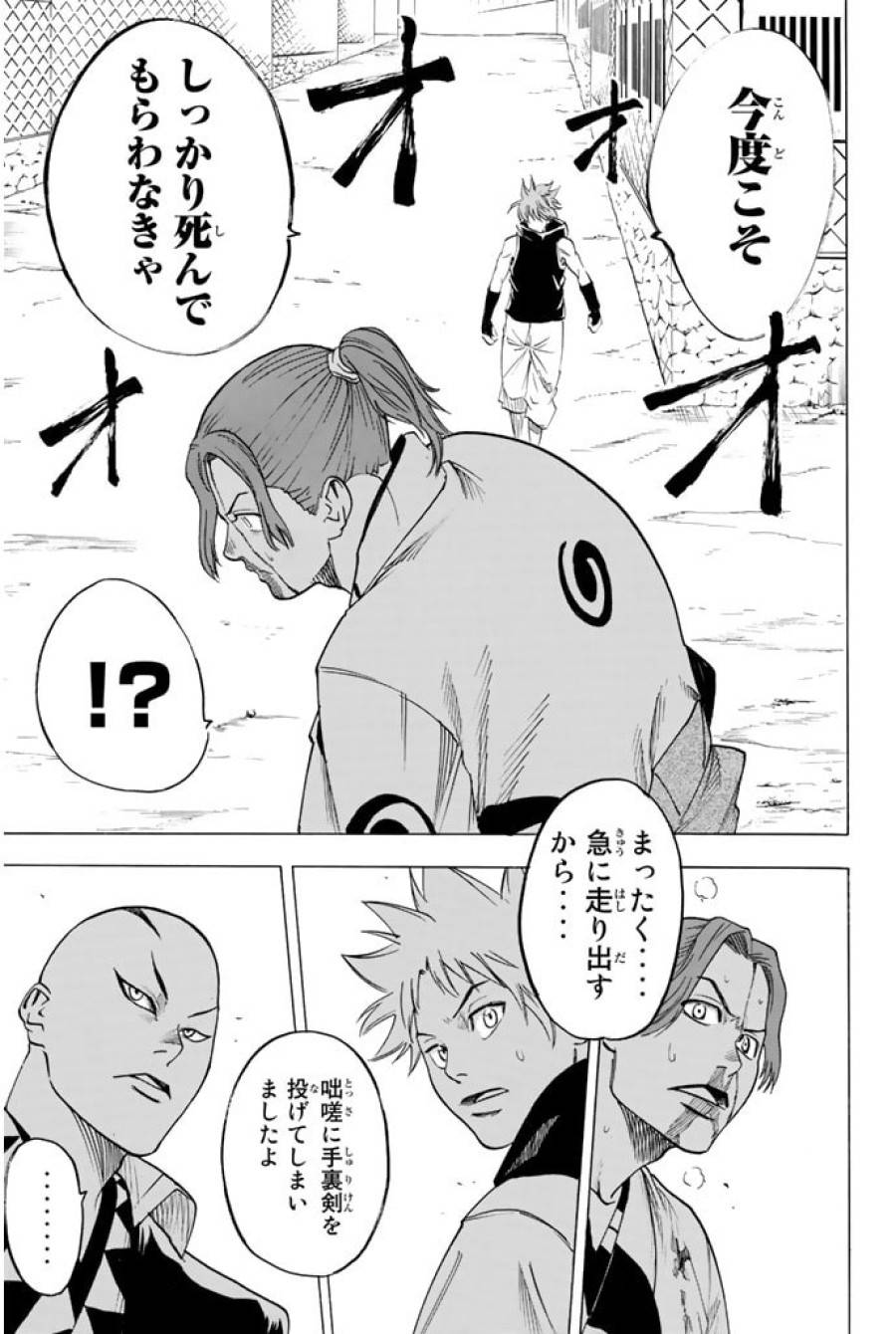 ページ 19 — 第33話