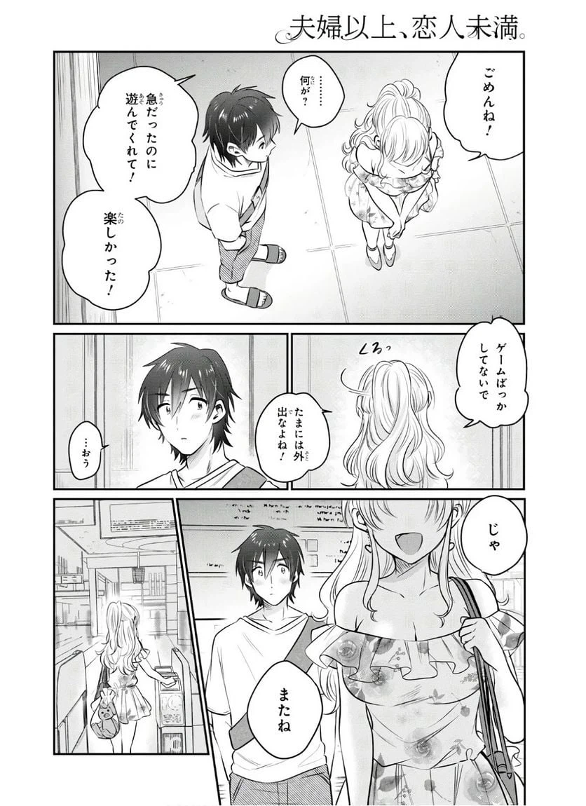 ページ 26 — 第29話