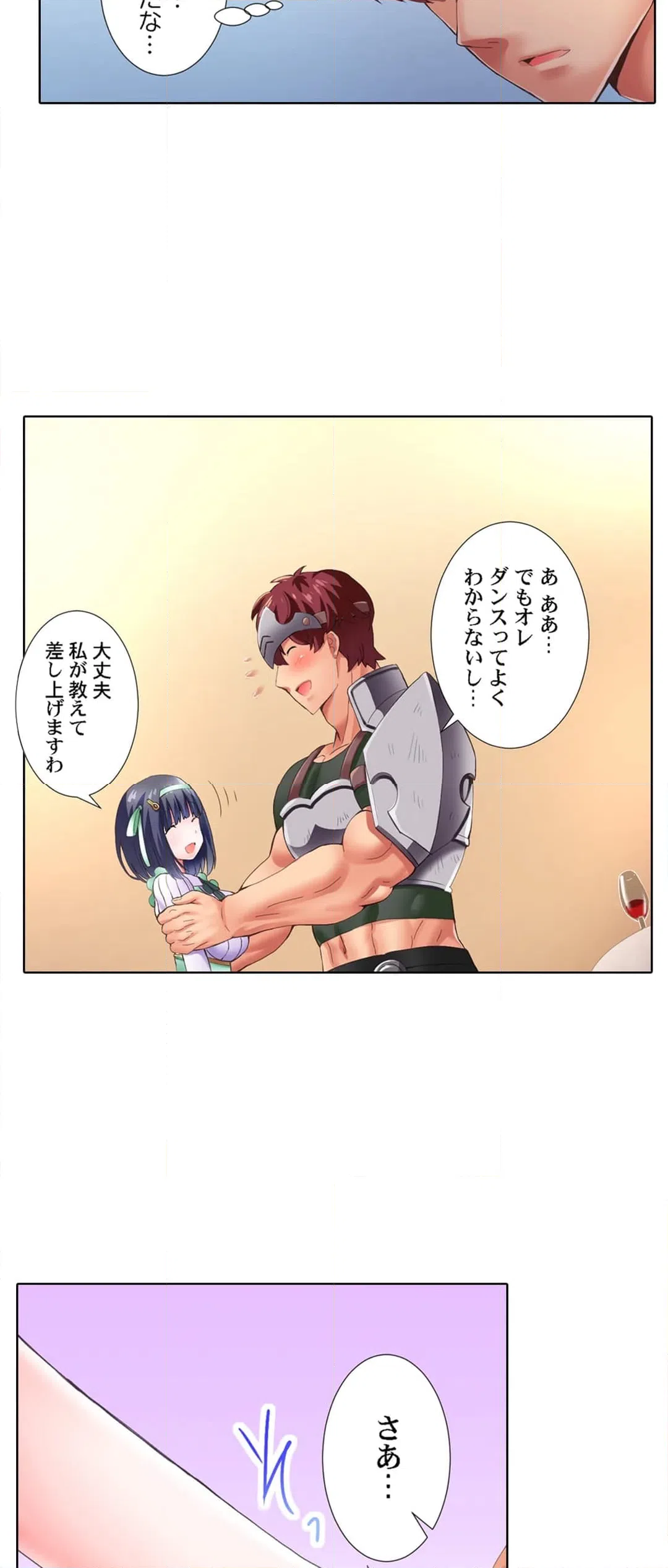 ページ 26 — 第4話
