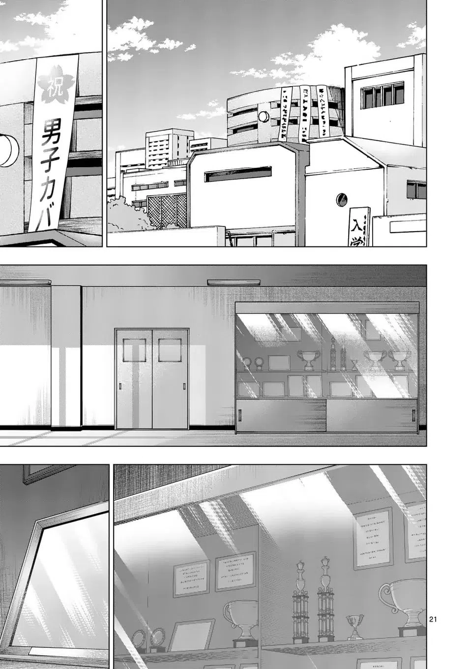 ページ 21 — 第292話
