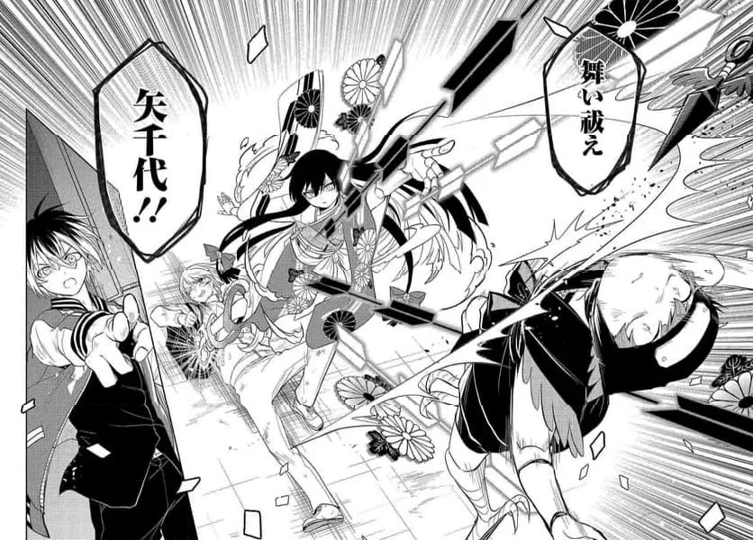 ページ 6 — 第11.1話