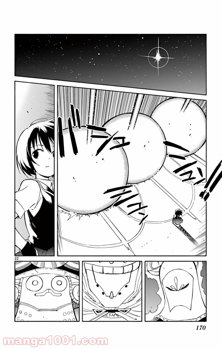 ページ 22 — 第29話