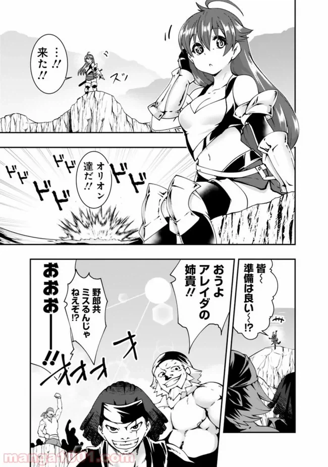 ページ 7 — 第73話