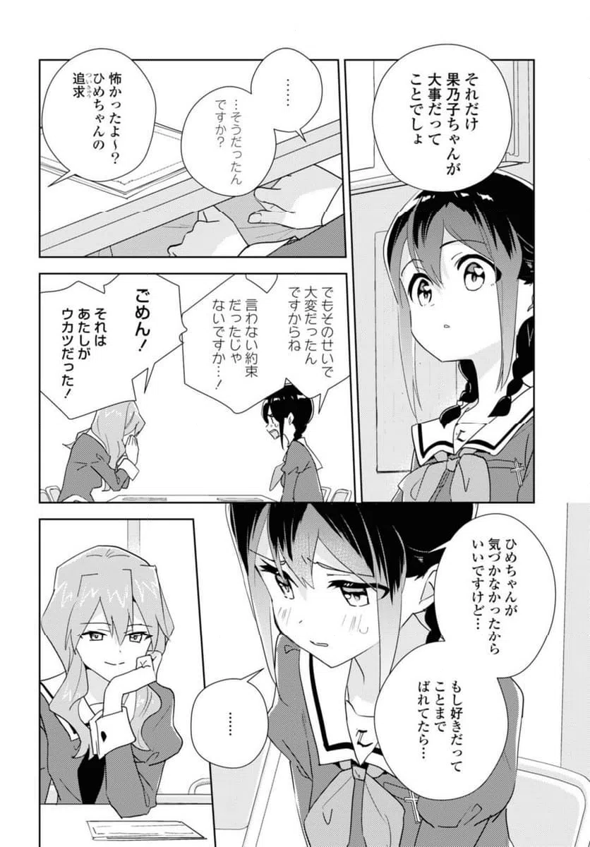 ページ 8 — 第67.1話