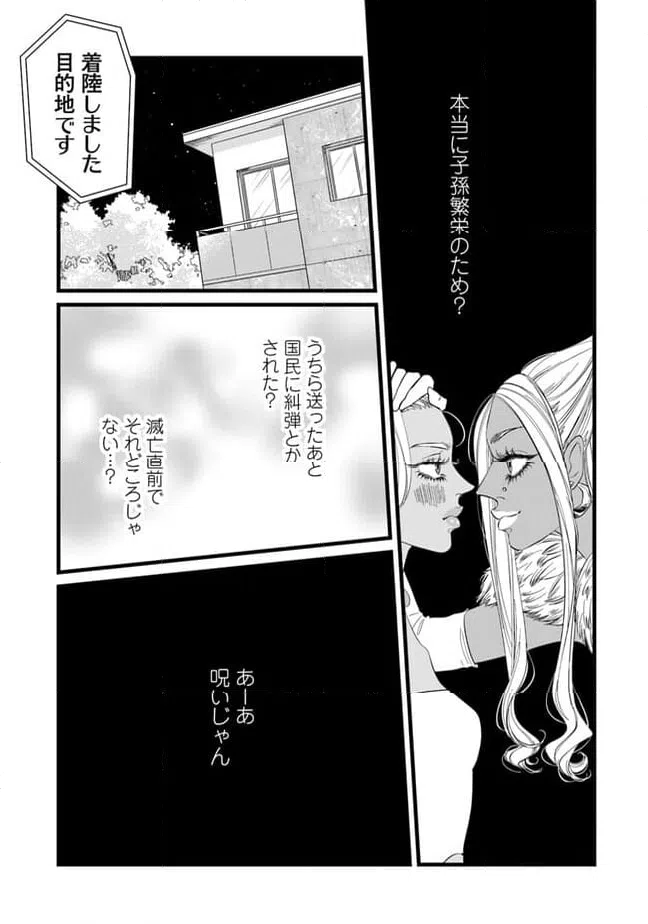 ページ 7 — 第13話