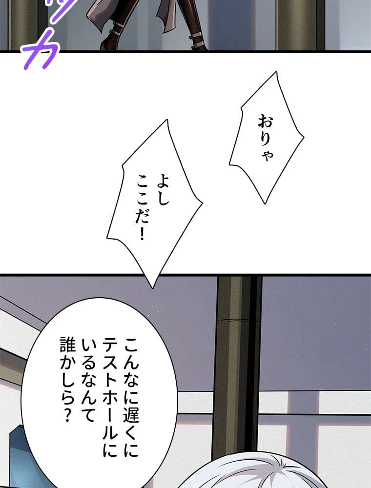 ページ 16 — 第52話