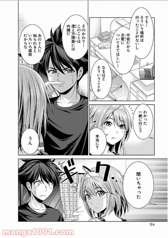 ページ 4 — 第14話