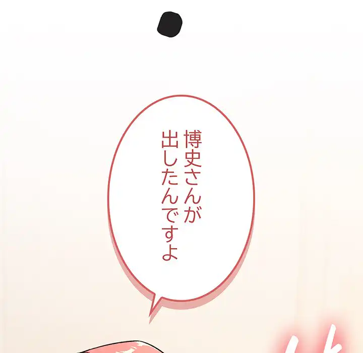 ページ 27 — 第28話