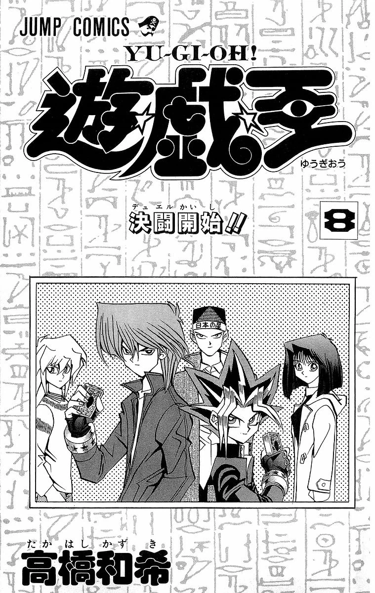 ページ 3 — 第8話
