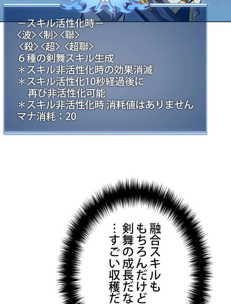 ページ 4 — 第71話