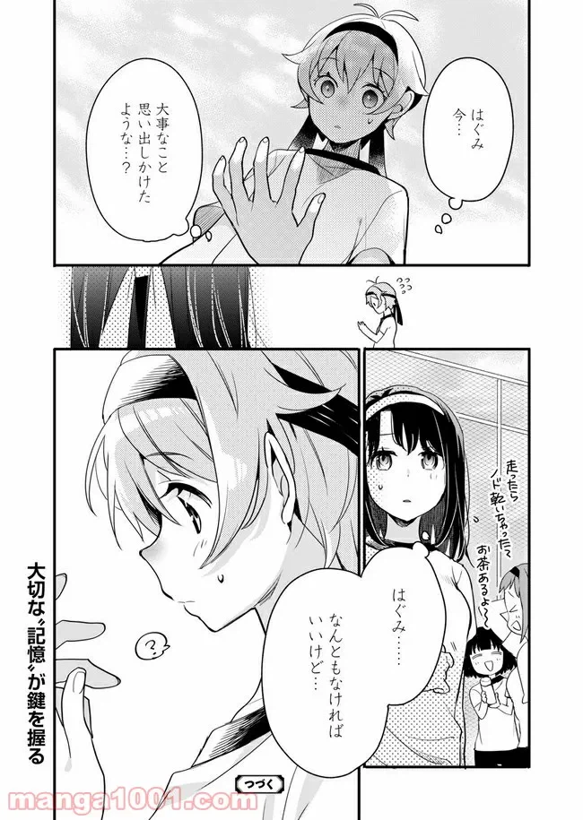 ページ 19 — 第5話