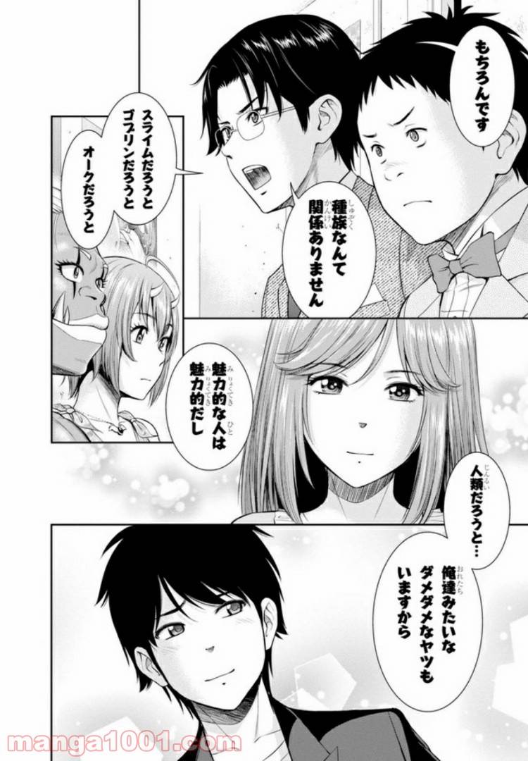 ページ 18 — 第4.2話