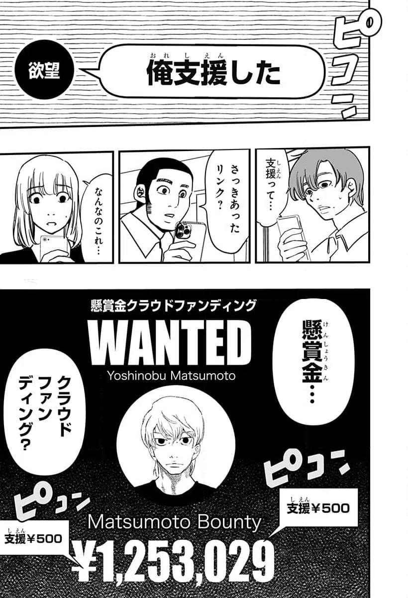 ページ 17 — 第6話