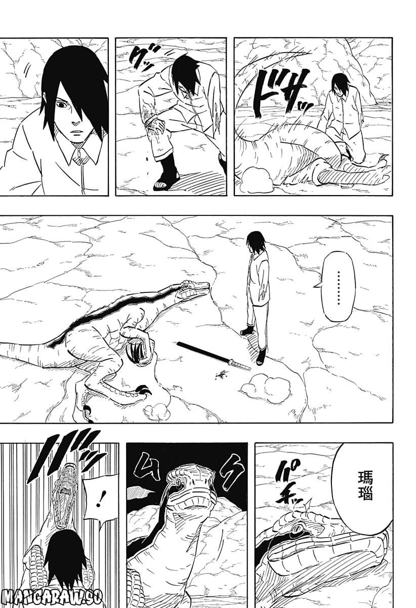ページ 21 — 第7.1話