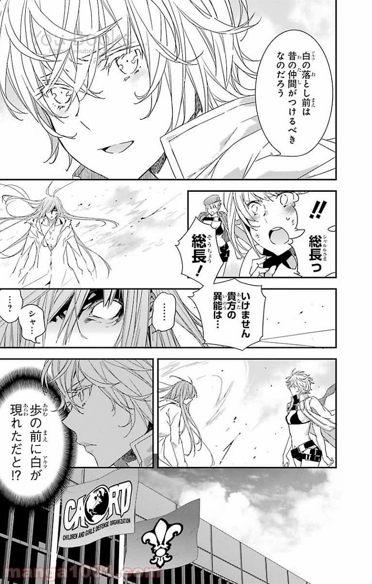 ページ 3 — 第27話