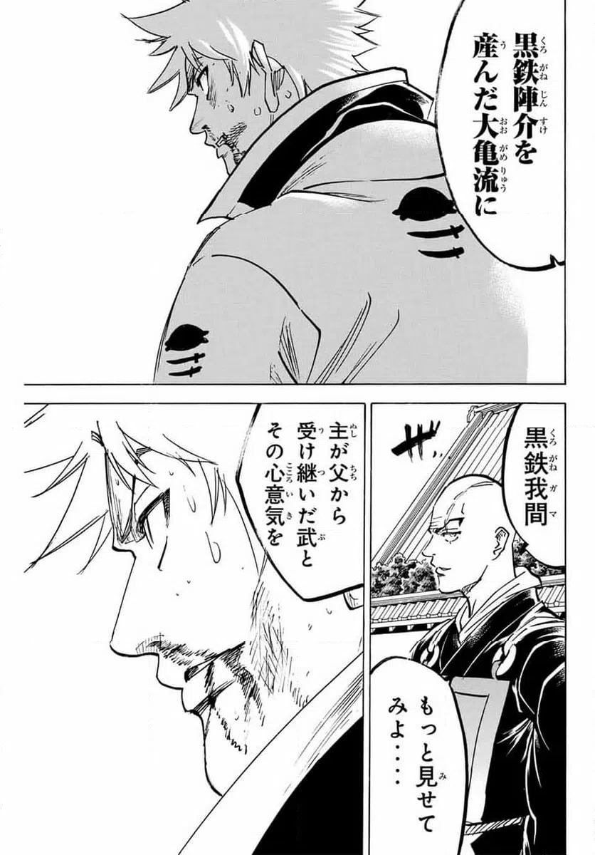 ページ 5 — 第281話