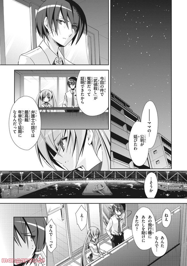 ページ 15 — 第15話