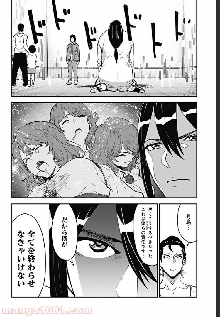 ページ 12 — 第29話