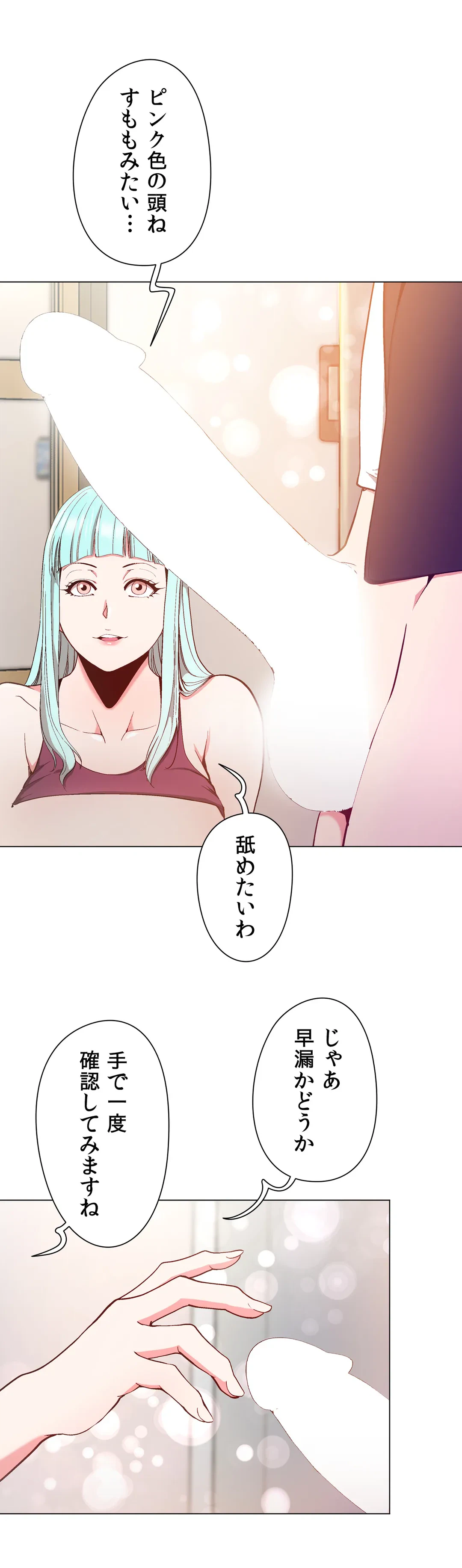 ページ 15 — 第12話