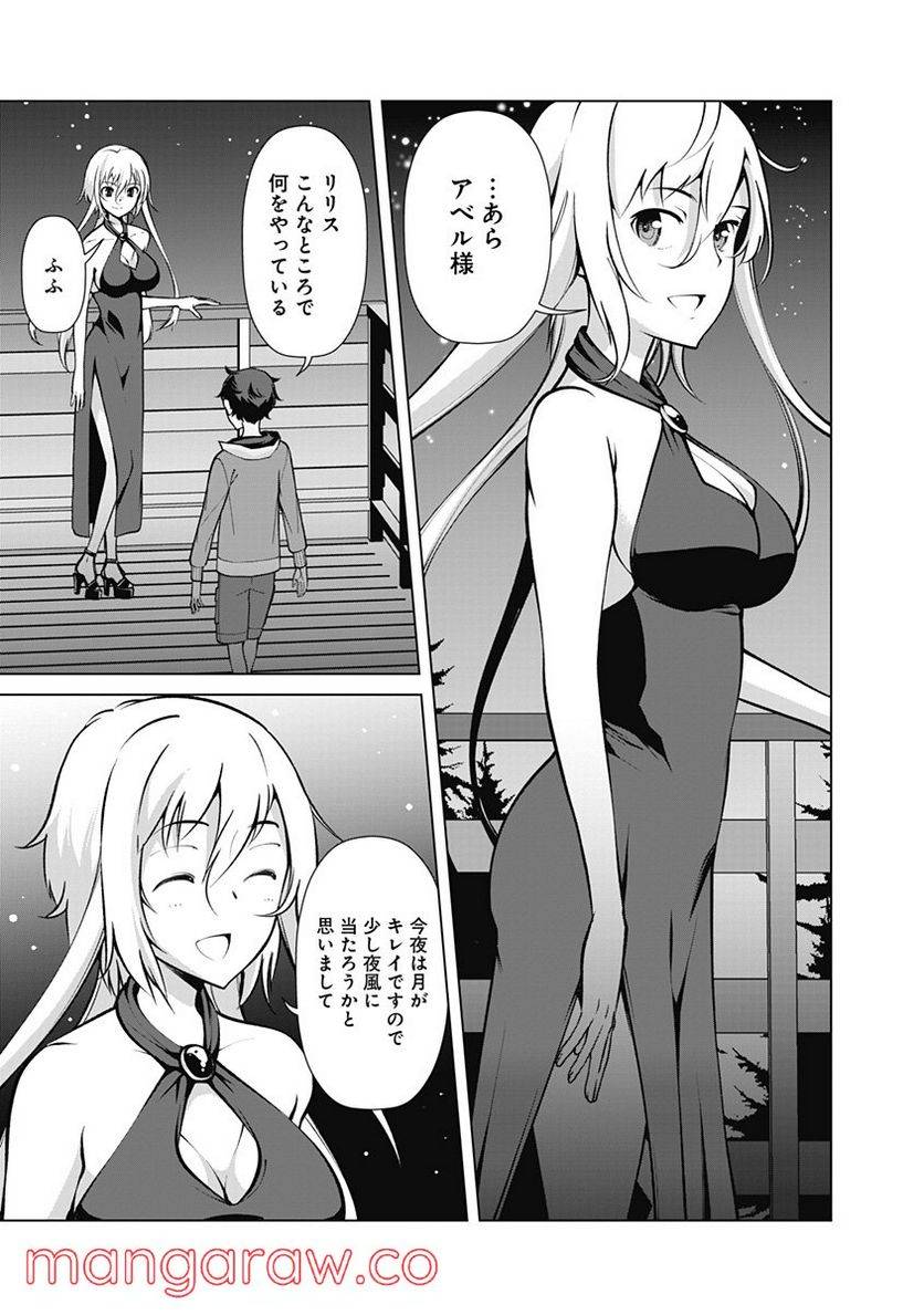 ページ 3 — 第45話
