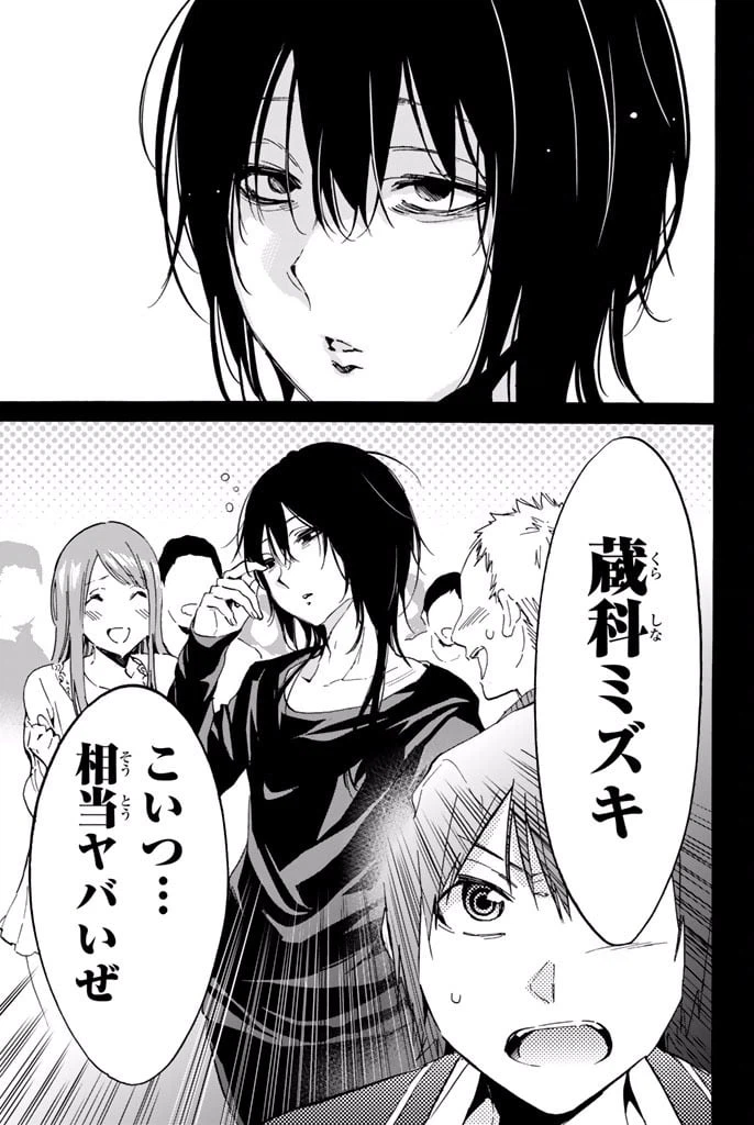 ページ 25 — 第10.1話