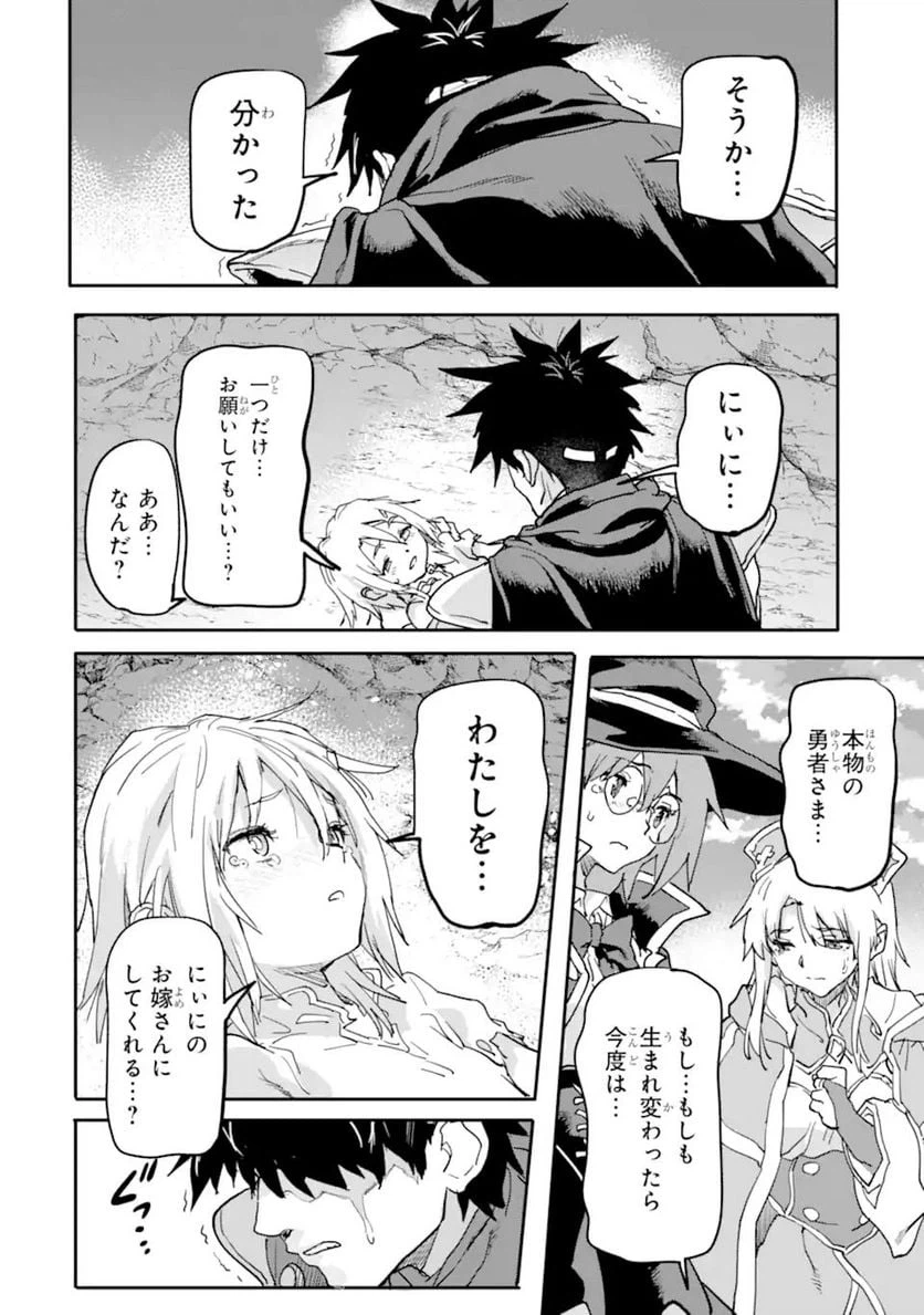 ページ 12 — 第15.2話