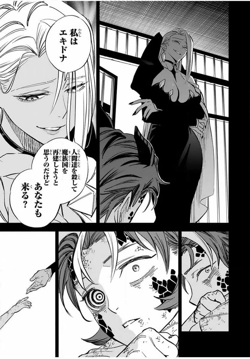 ページ 12 — 第112.2話