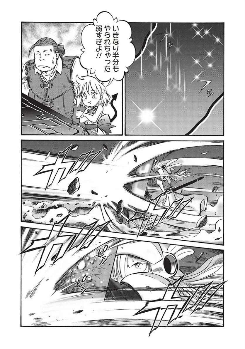 ページ 18 — 第11話