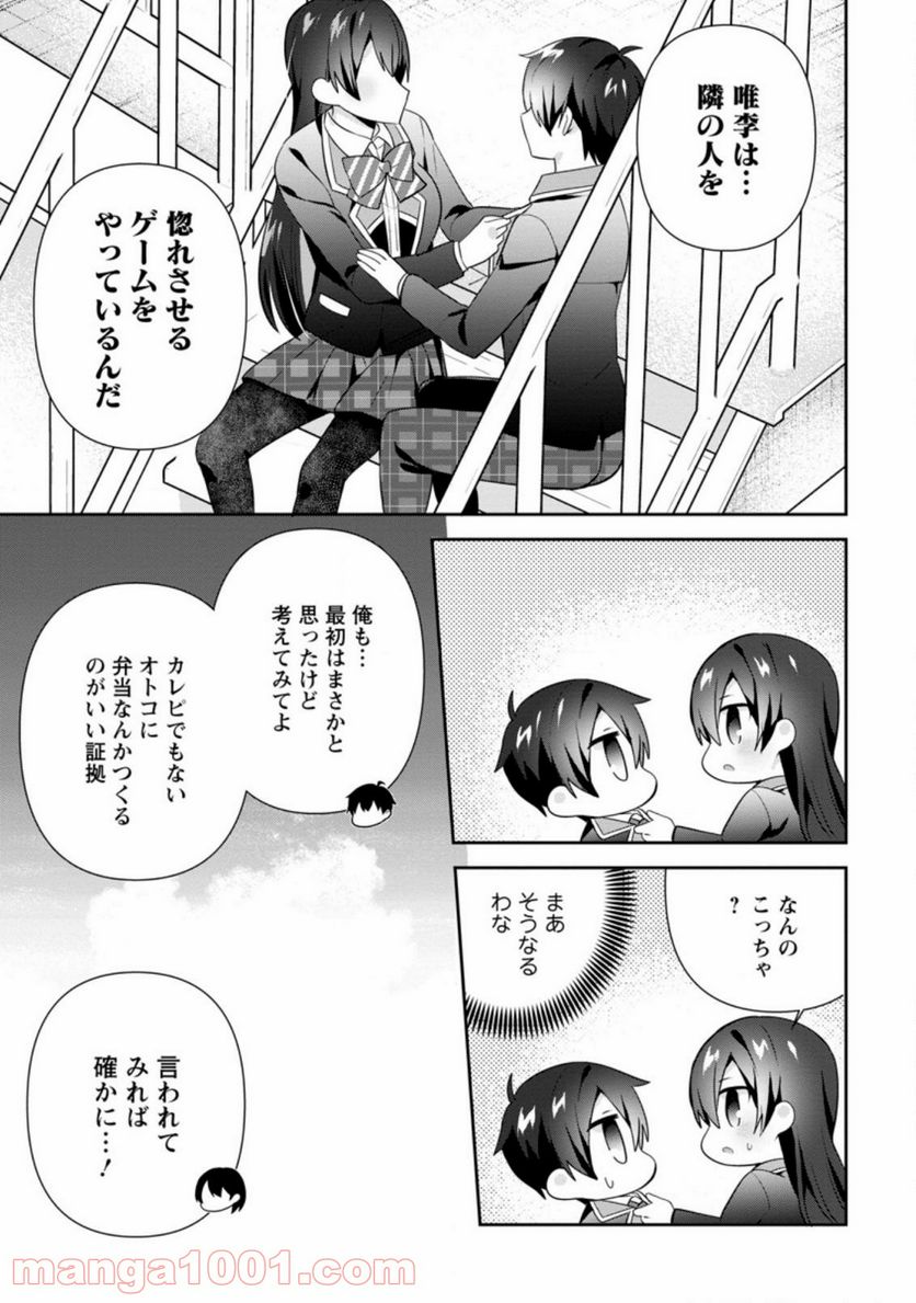 ページ 5 — 第15.2話