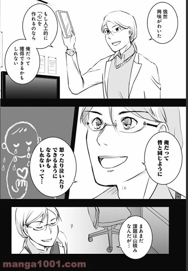 ページ 29 — 第7話