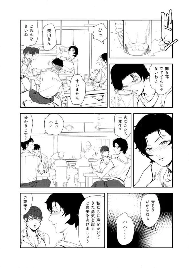 ページ 7 — 第147話