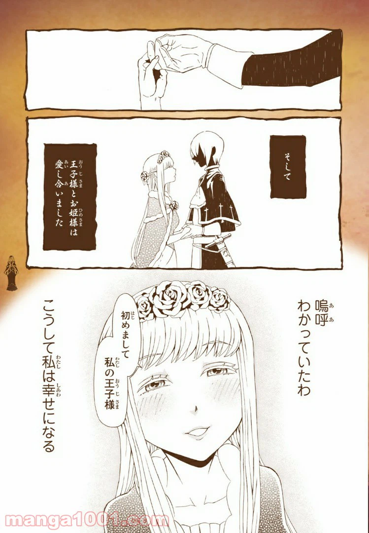 ページ 30 — 第10話