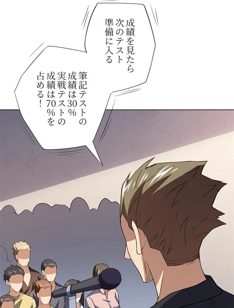 ページ 27 — 第52話