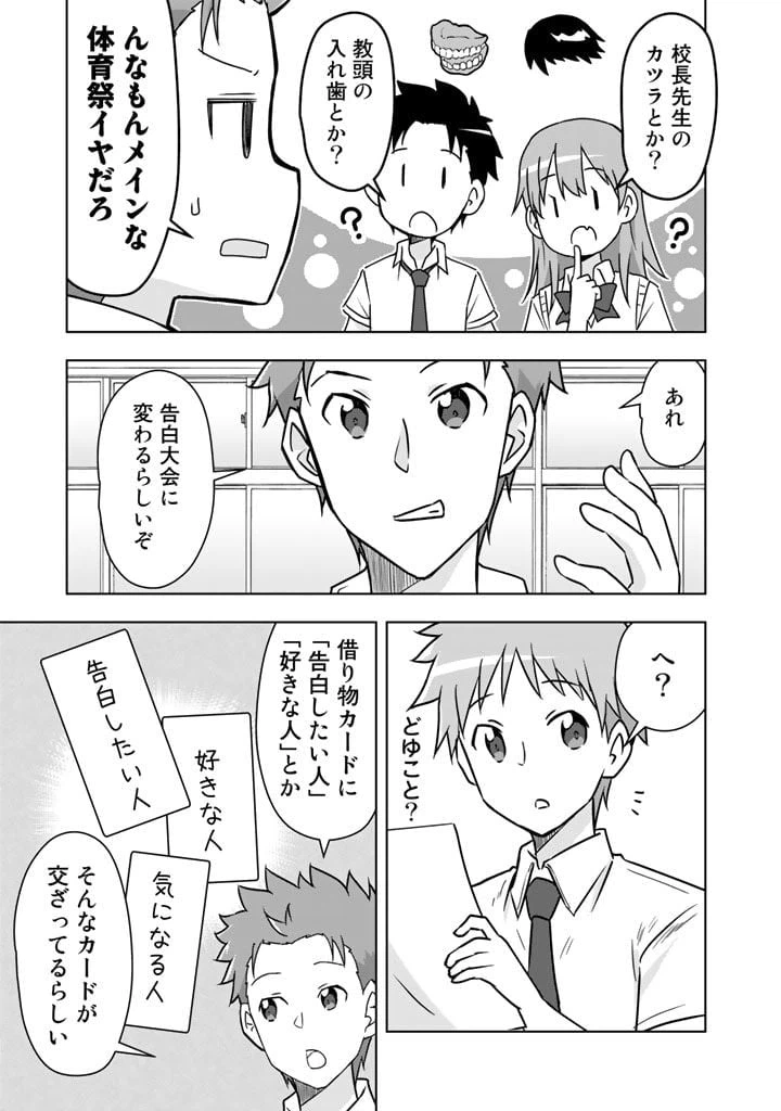 ページ 13 — 第20話