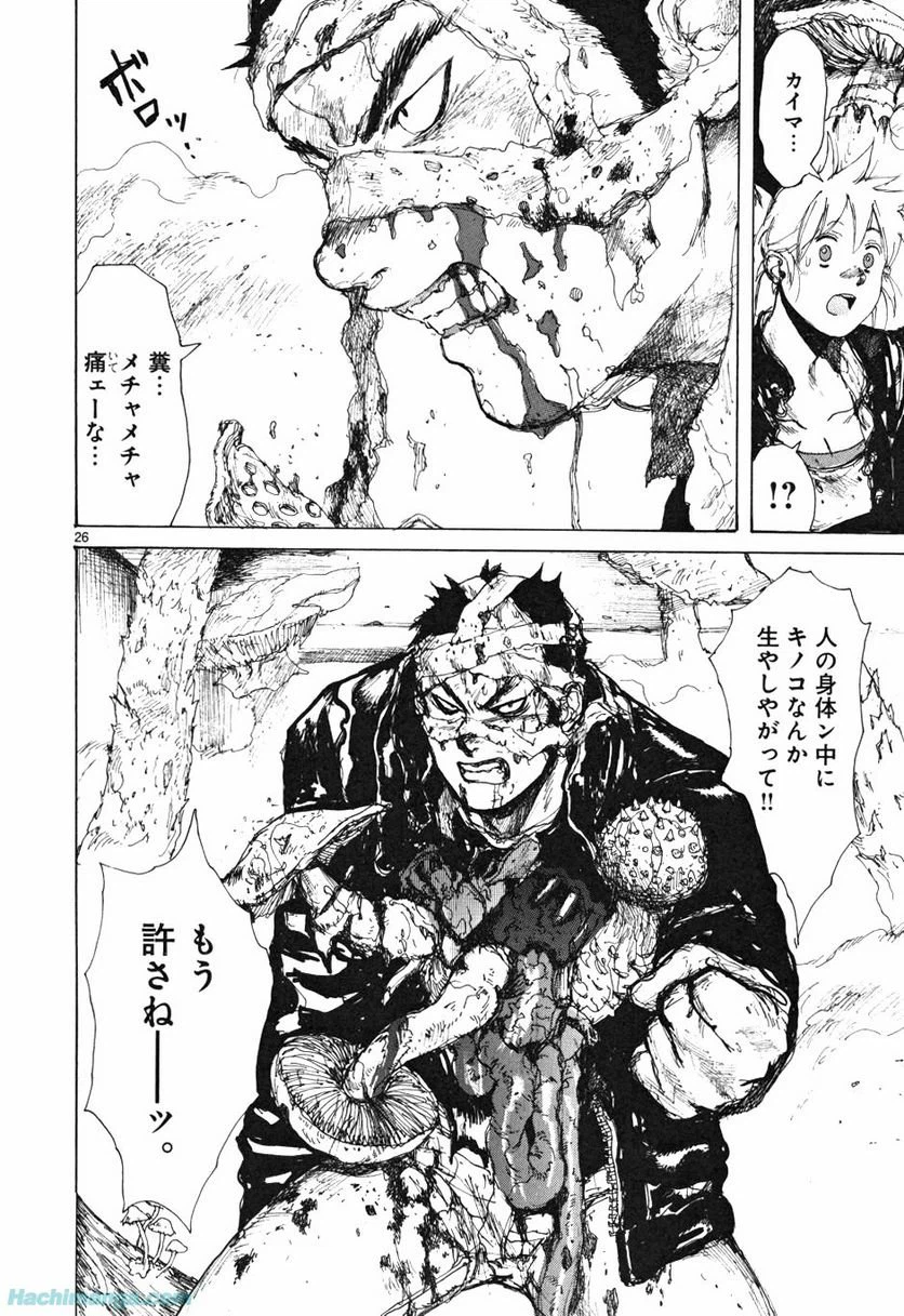 ページ 4 — 第10.3話