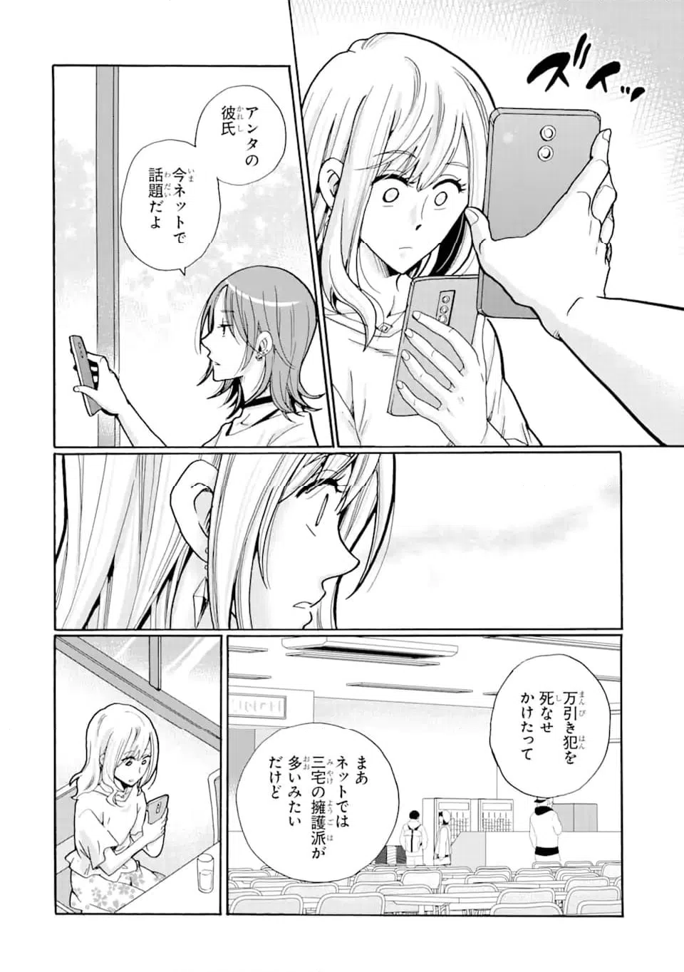 ページ 5 — 第13.2話