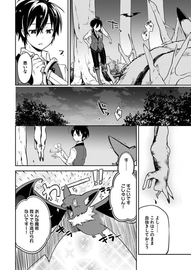 ページ 18 — 第3話