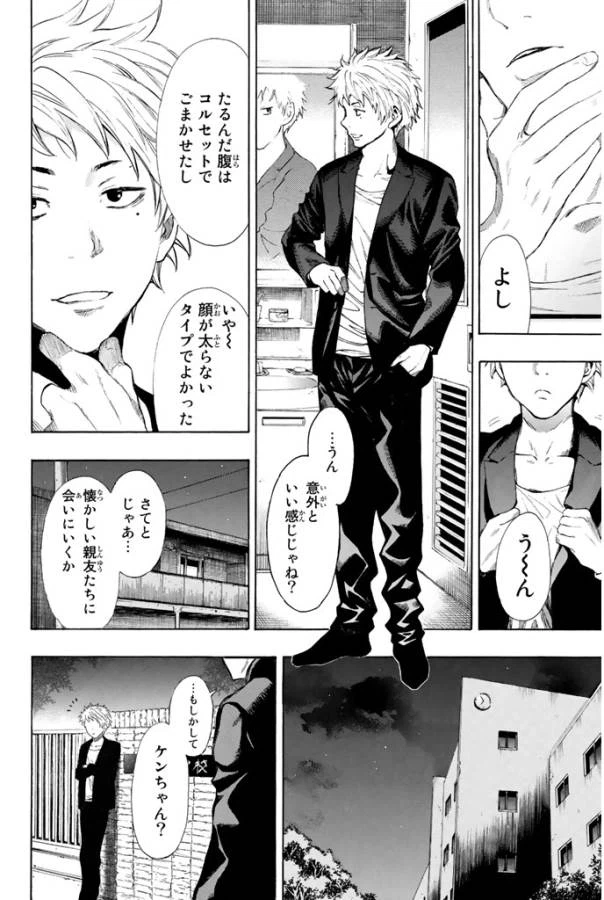 ページ 4 — 第7.1話