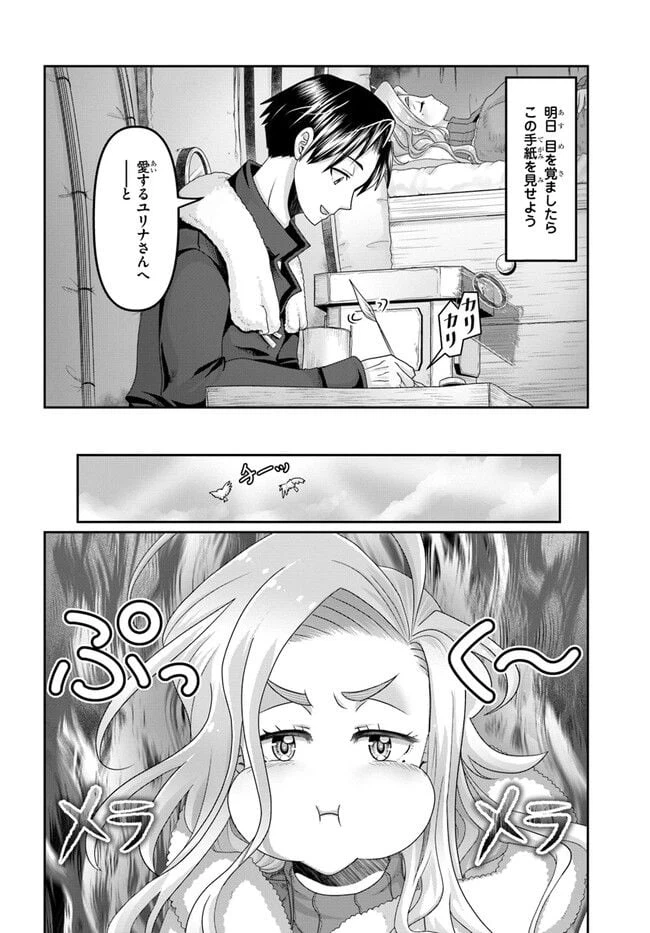 ページ 12 — 第24話