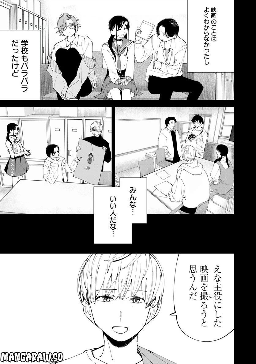 ページ 17 — 第29話