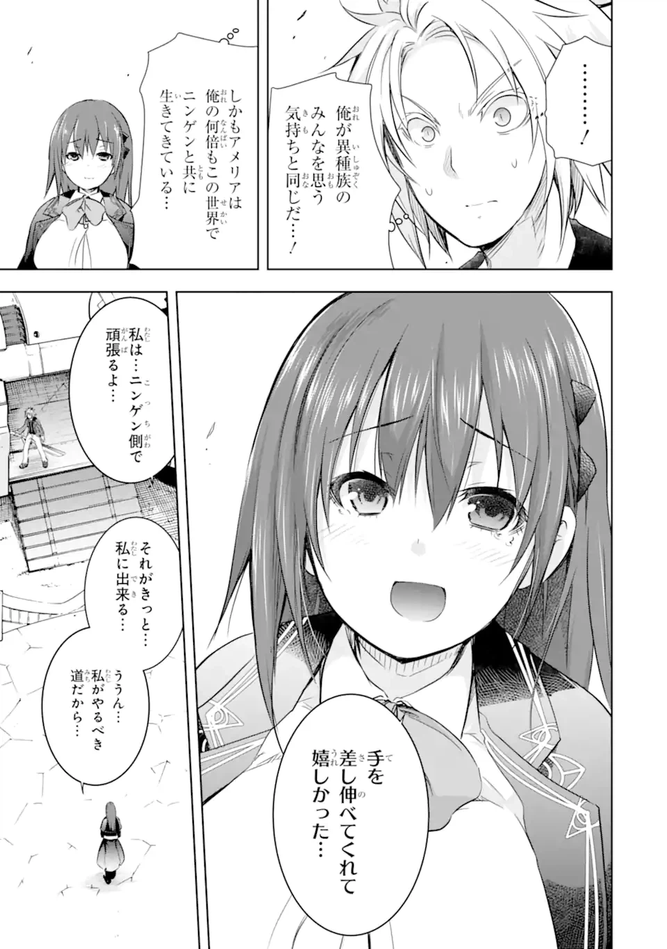 ページ 11 — 第32.2話
