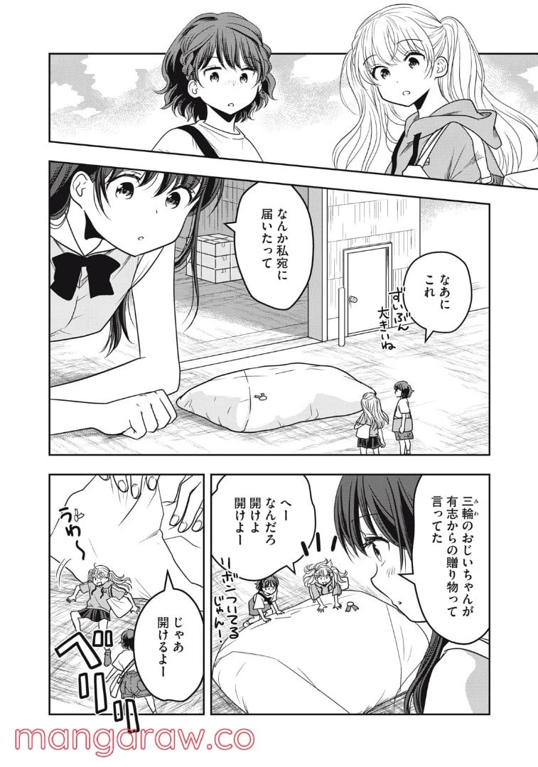 ページ 10 — 第26話