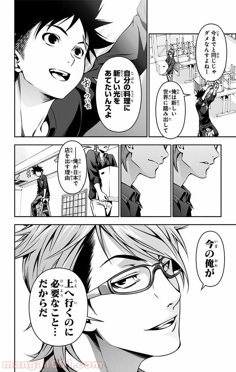 ページ 13 — 第110話