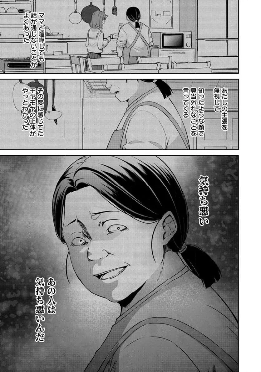 ページ 4 — 第13.2話