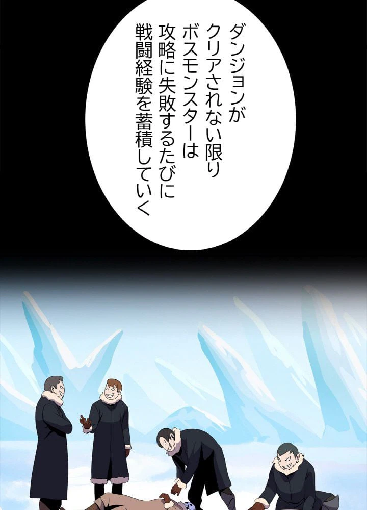 ページ 9 — 第61話